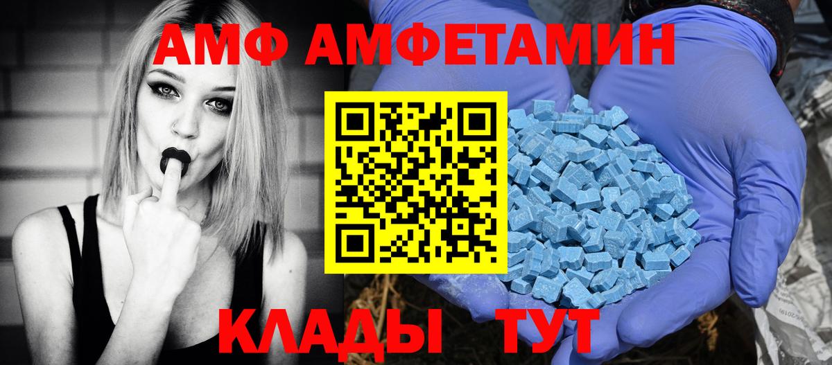 Amphetamine 97% Сертолово