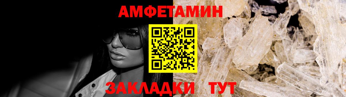 Amphetamine 97%  Вход с VPN  АМФЕТАМИН  Сертолово 