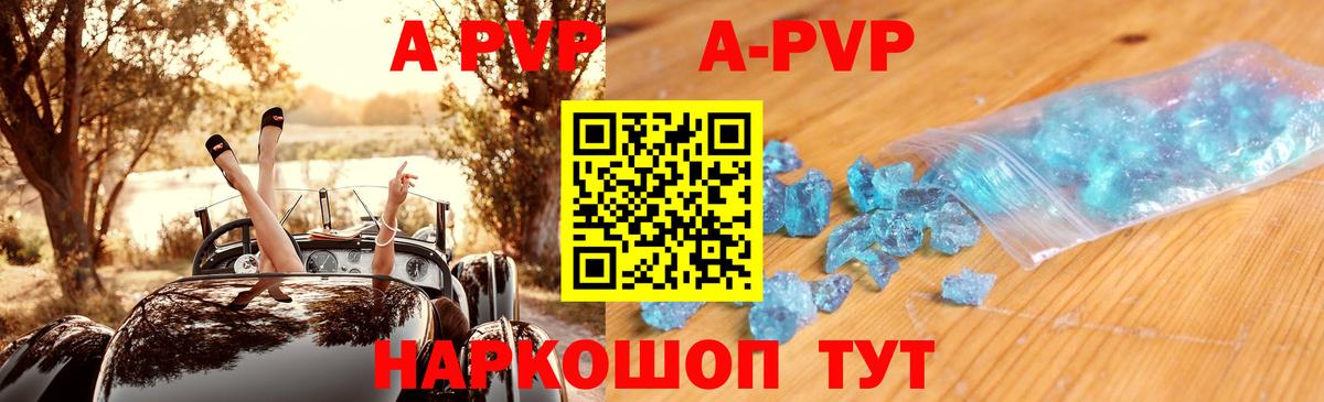 A PVP кристаллы Сертолово