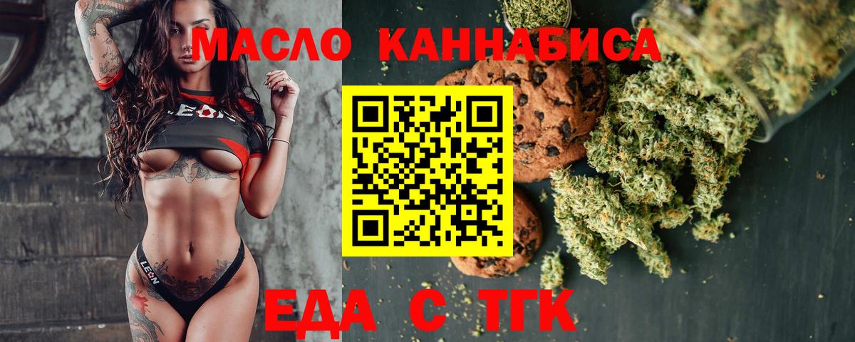 Сертолово  Cannafood конопля  Вход с VPN 