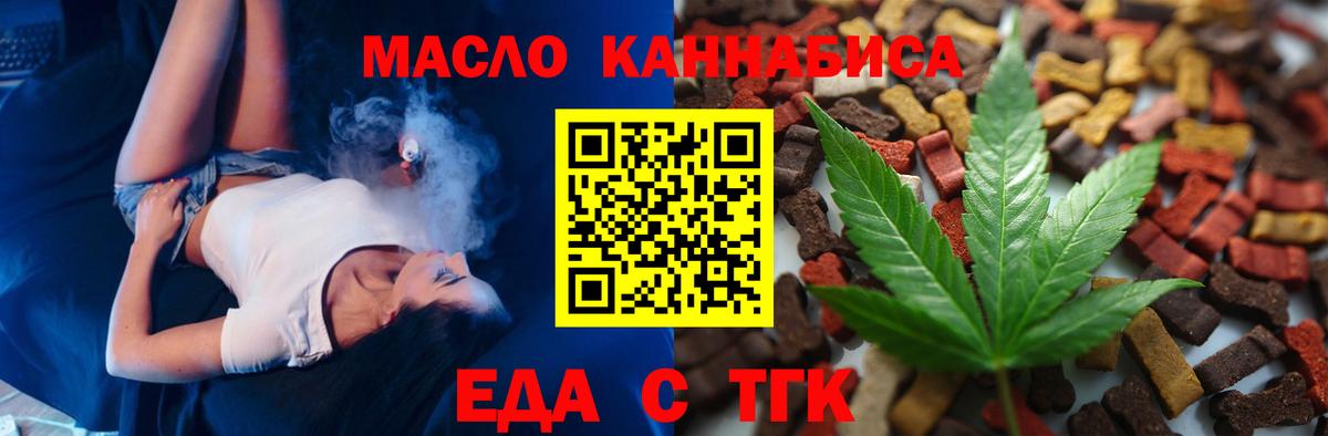 Печенье с ТГК конопля Сертолово