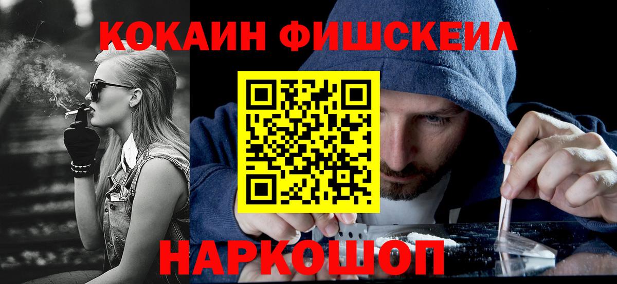 Сертолово  КОКАИН Колумбийский  Вход с VPN  КОКАИН Fish Scale 