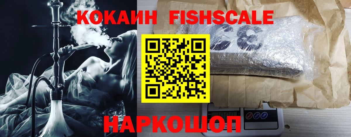КОКАИН Эквадор Сертолово