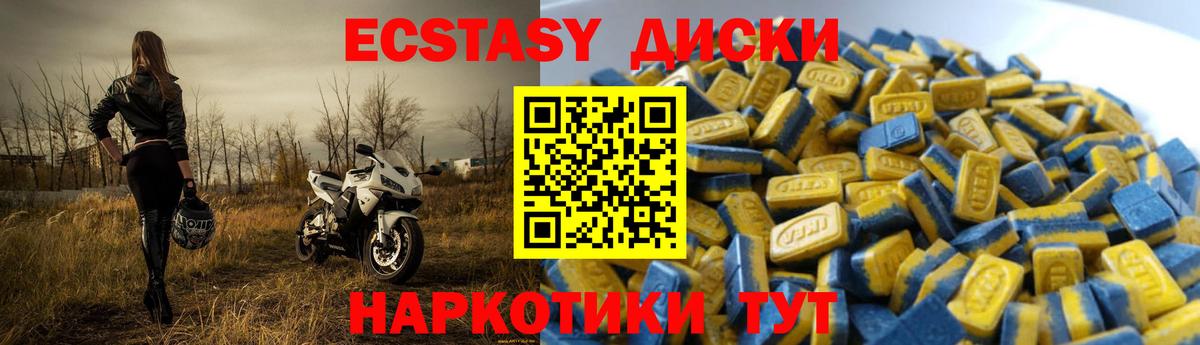 Сертолово  Экстази  Вход с VPN  ЭКСТАЗИ DUBAI  ЭКСТАЗИ таблы 