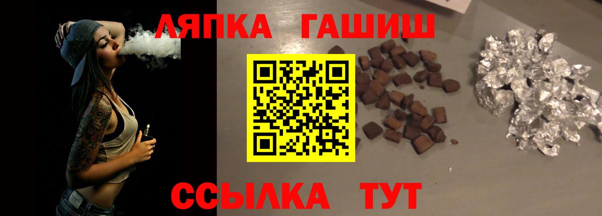 ГАШ гарик  ГАШ hashish  Вход с VPN  Сертолово 