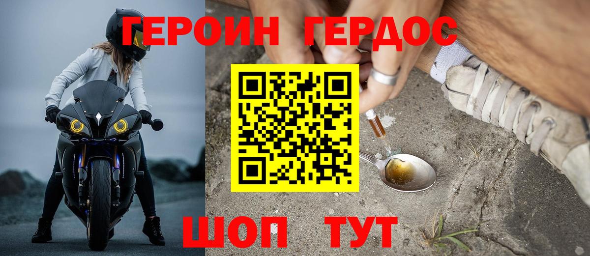 Сертолово  ГЕРОИН герыч  Вход с VPN 