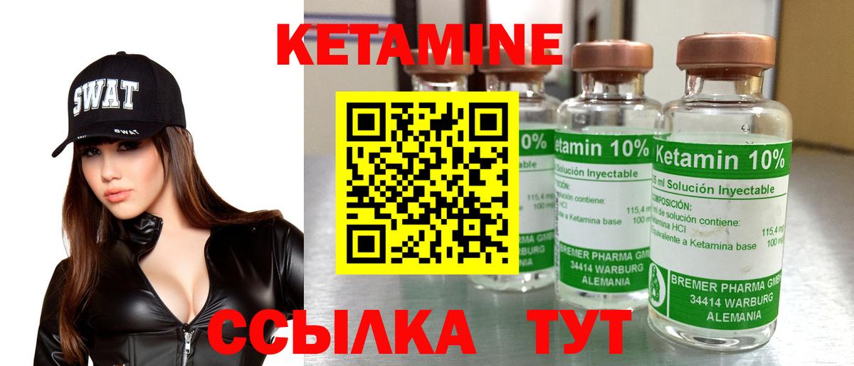 Кетамин ketamine Сертолово