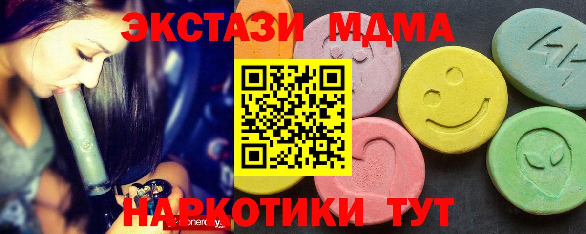 Сертолово  MDMA  Вход с VPN  МДМА Molly 