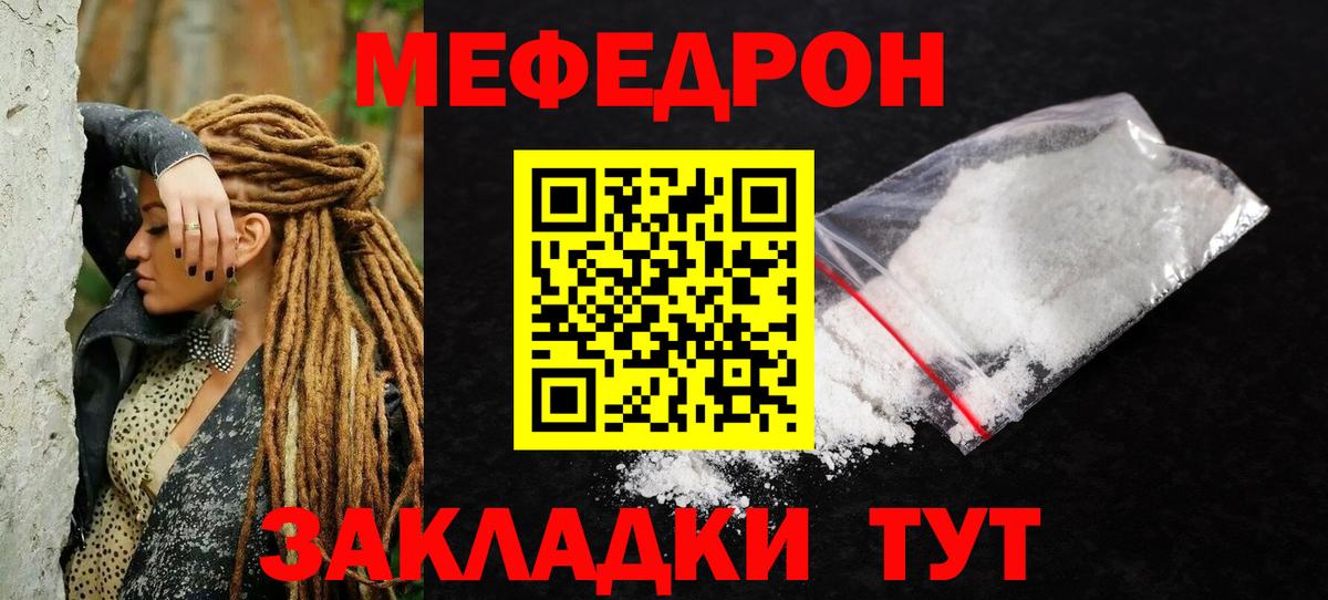 Меф Сертолово