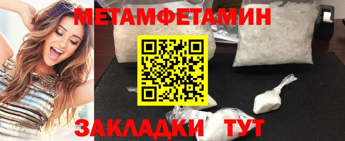 Первитин Декстрометамфетамин 99.9%  Вход с VPN  Сертолово  Первитин Декстрометамфетамин 99.9% 